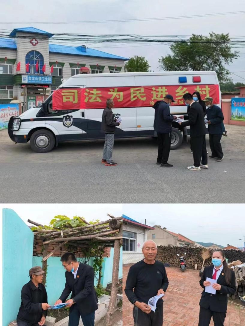 【能力作风建设年】阿城区人民法院金龙山法庭：“民法”相伴进景区“典”亮乡村助振兴