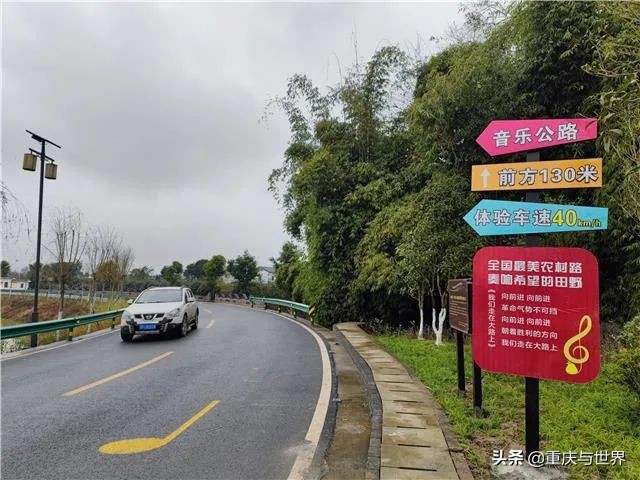听，公路在“唱歌”！我市首条音乐公路建成投用，就在梁平