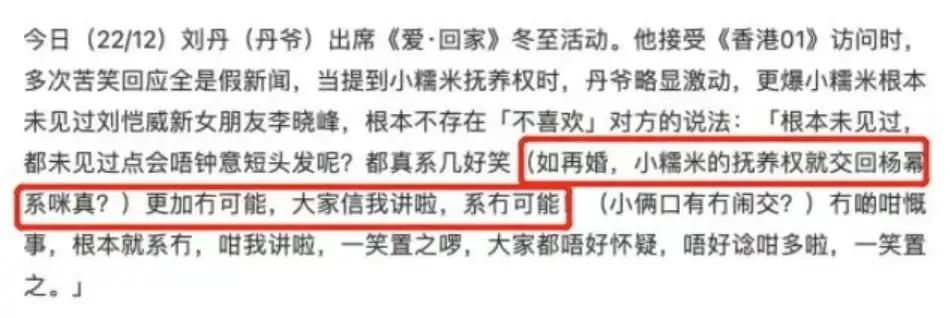 杨幂回港看小糯米机场照,杨幂回香港看望女儿小糯米