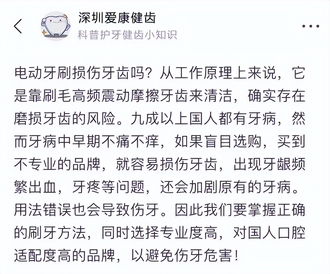 电动牙刷安全吗警惕3大缺陷隐患,电动牙刷有什么毛病