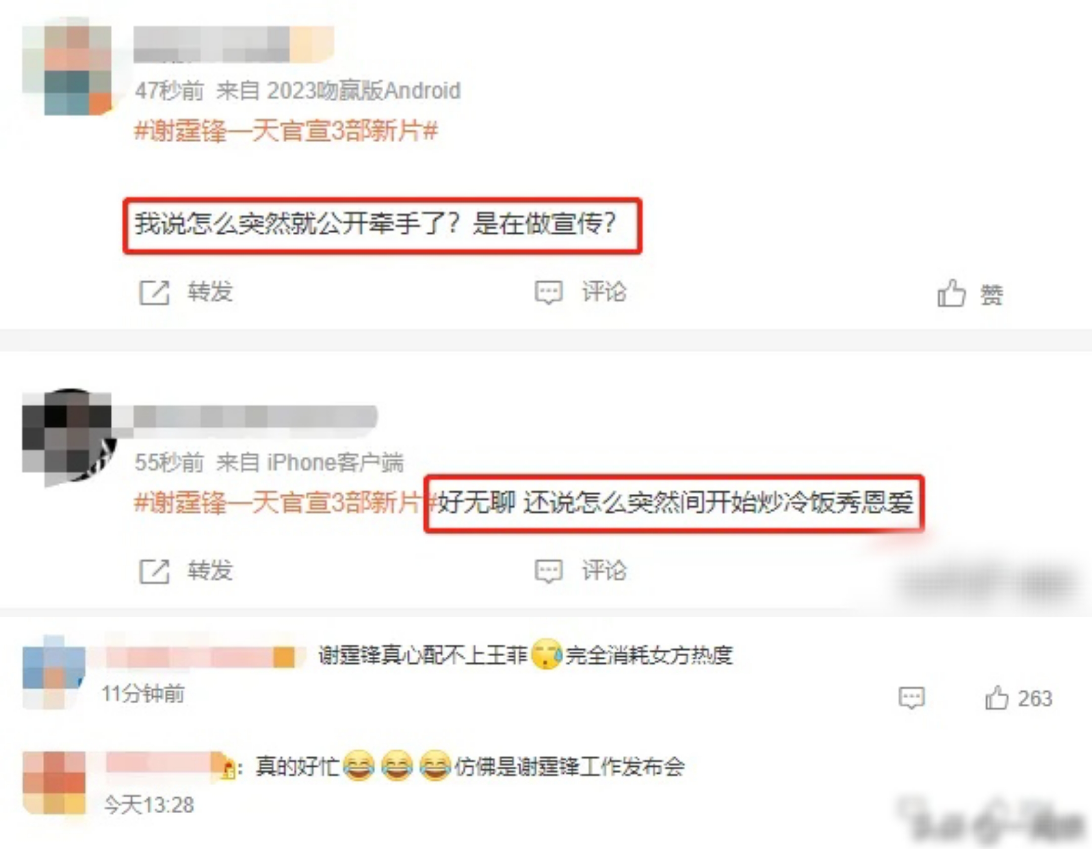 谢霆锋被记者问到和王菲牵手,谢霆锋王菲新动态