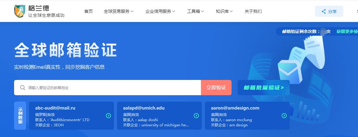 邮件钓鱼、企业同名、网址作假…外贸人，你别再上当了
