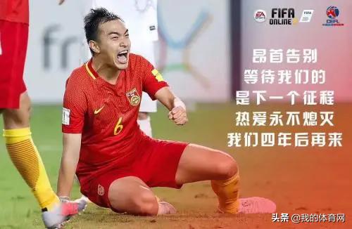 中国足球超话,中国足球一针见血