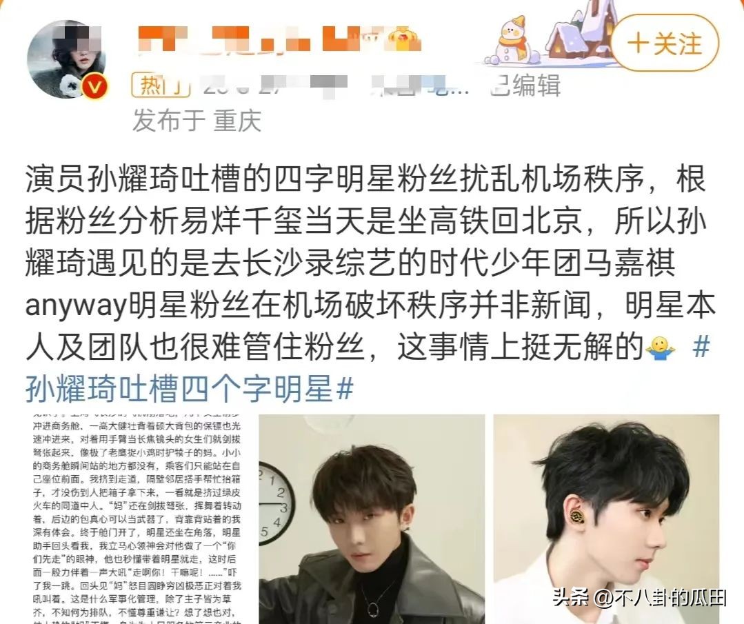 又来8个瓜！网暴出轨、多人运动、剧组夫妻，娱乐圈太疯狂了