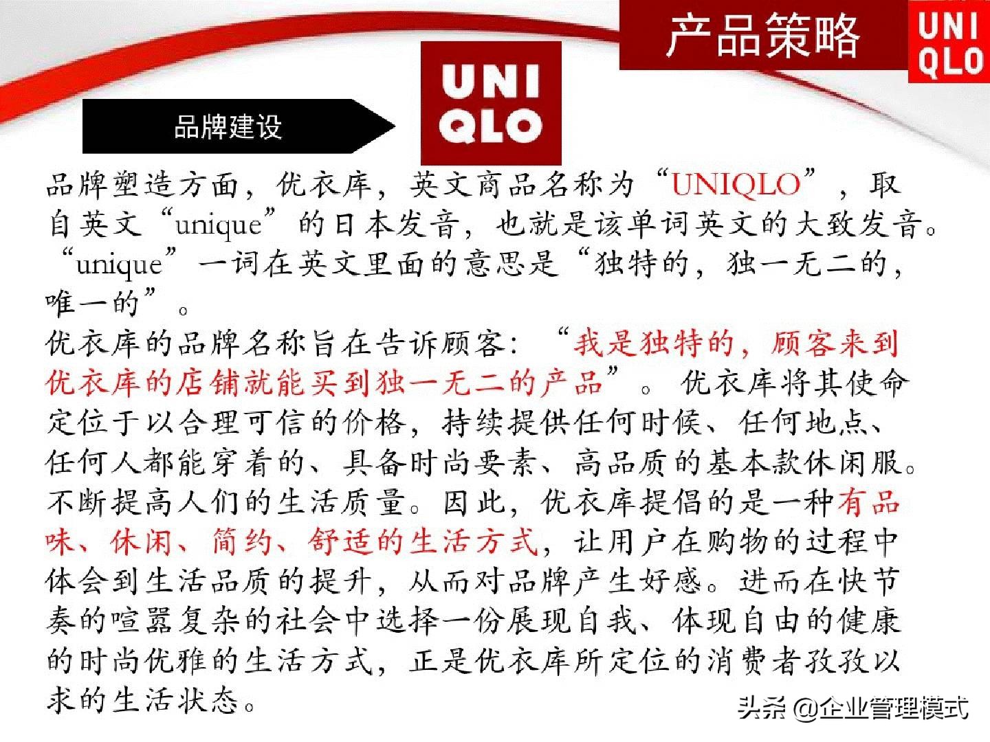 优衣库网络营销渠道策略,优衣库三年内数字营销案例