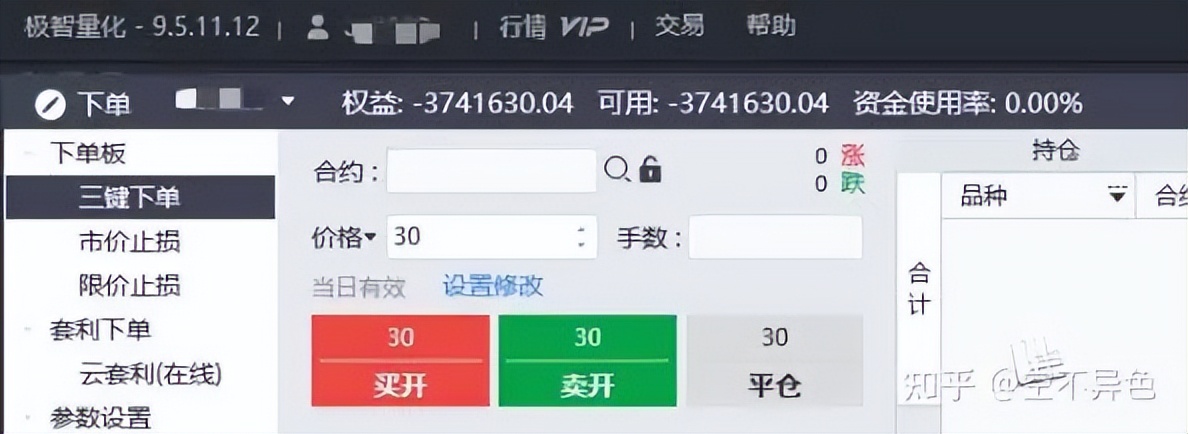 实盘交易第60天血亏1200多块,实盘交易巨亏