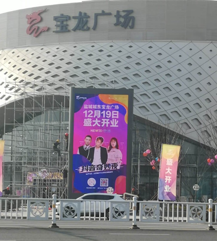 盐城有哪些综合体商场,盐城十大百货商场