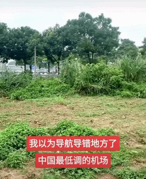 盘点那些离谱的飞机场,全球公认最鸡肋的飞机场