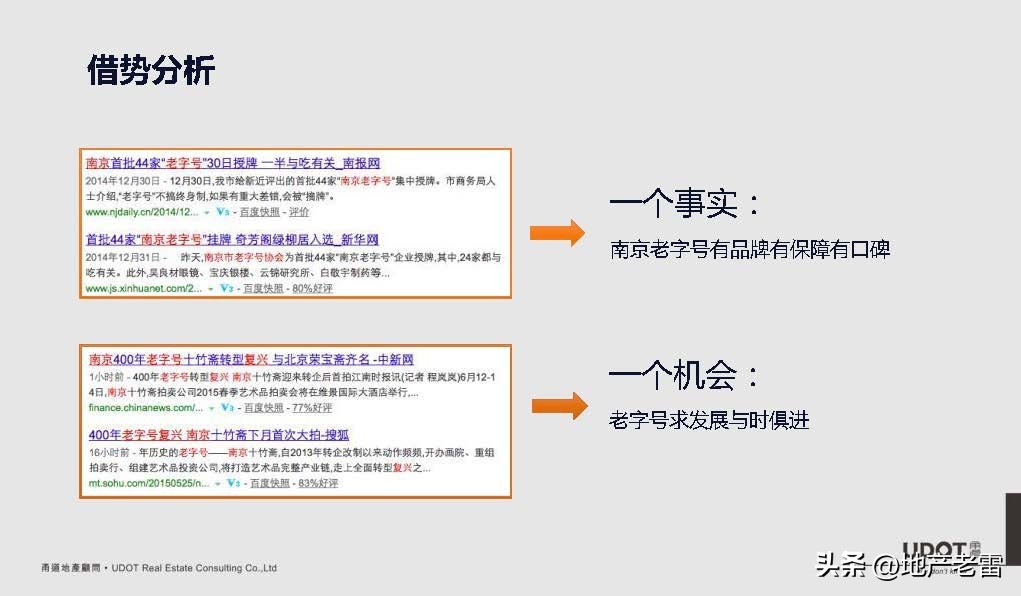 南京市莱蒙都会广场,莱蒙都会商业规划