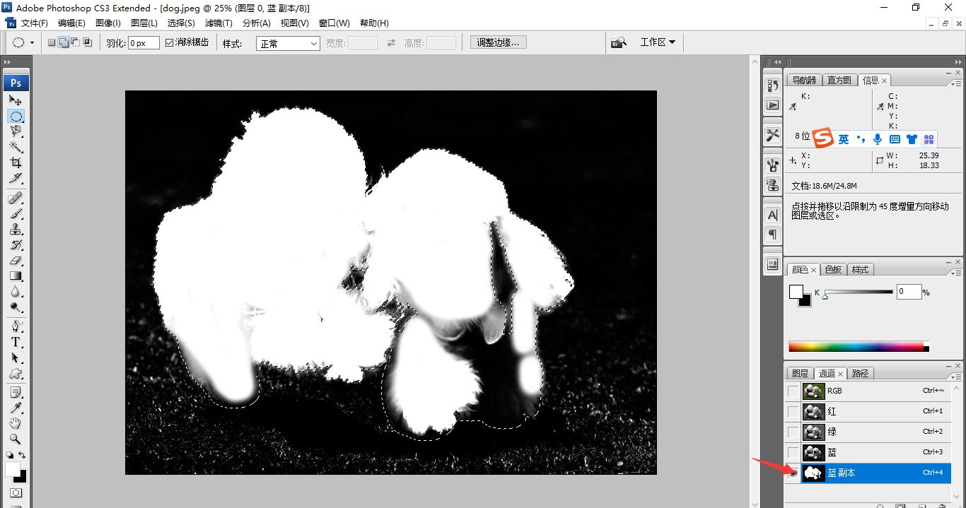 在photoshop如何抠图,photoshop教程通道抠图