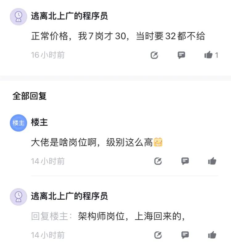 吉利汽车研究院6-7岗工资,吉利宁波研究院岗位级别工资表