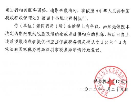 股权转让阴阳合同的税务风险,税务筹划转让股权案例分析题