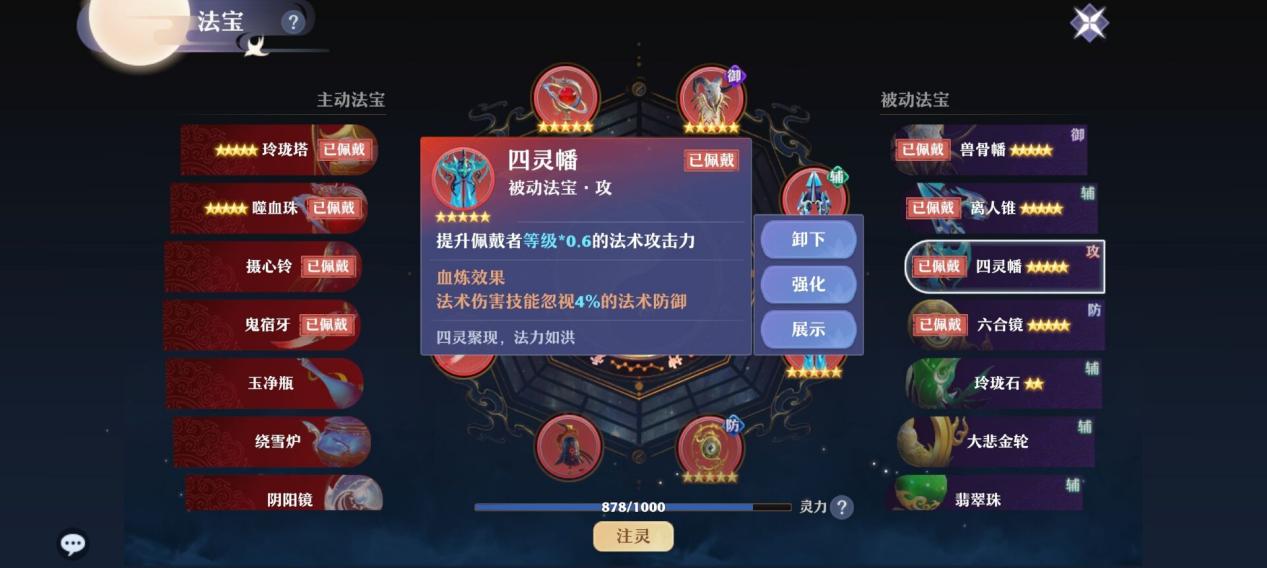 梦幻新诛仙鬼道怎么加点,梦幻新诛仙鬼道输出高吗