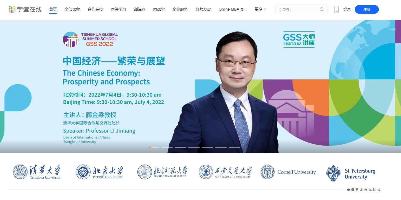 职场培训课程网站,职场学习十大网站