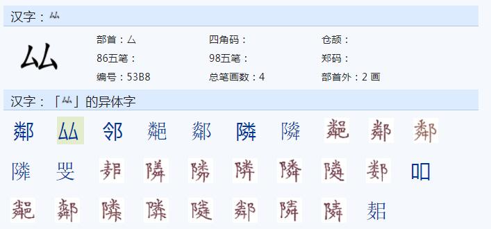 厶、厷、厸、厹、厺、厼、厽读什么？意义是什么？