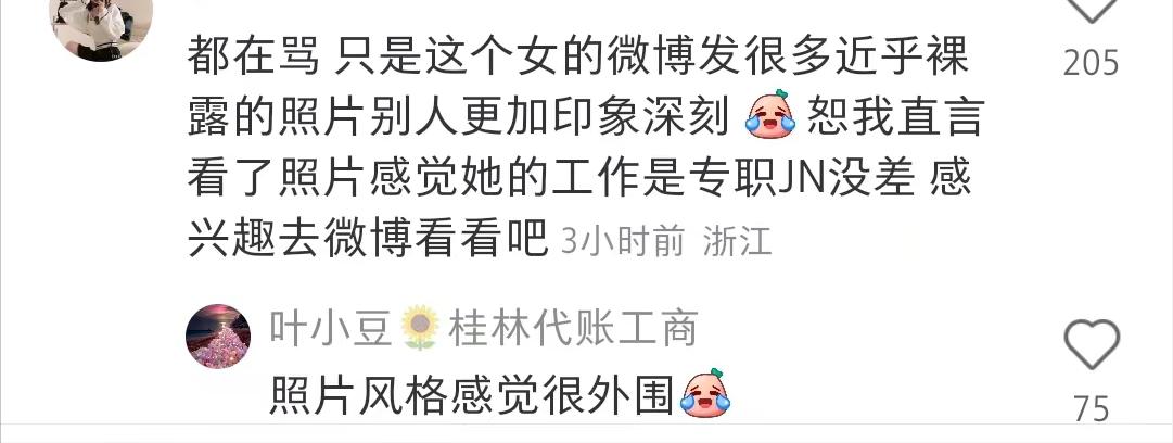 一个月花八九万，中石油“小三”董小姐，“*裤底**”都快被扒光了