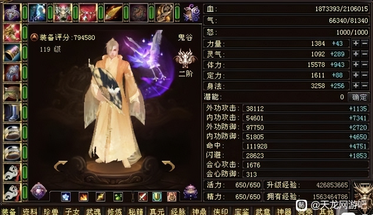 天龙八部180万评分装备,天龙八部逍遥进阶六重