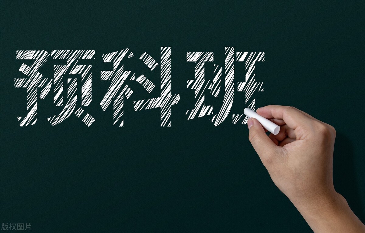 广西预科班招生学校有哪些,广西预科班录取分数线2020