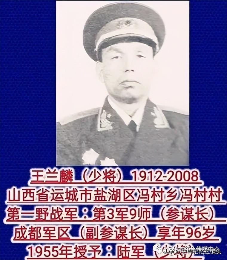 山西籍开国将帅名录、山西籍将帅参加抗美援朝战争名录