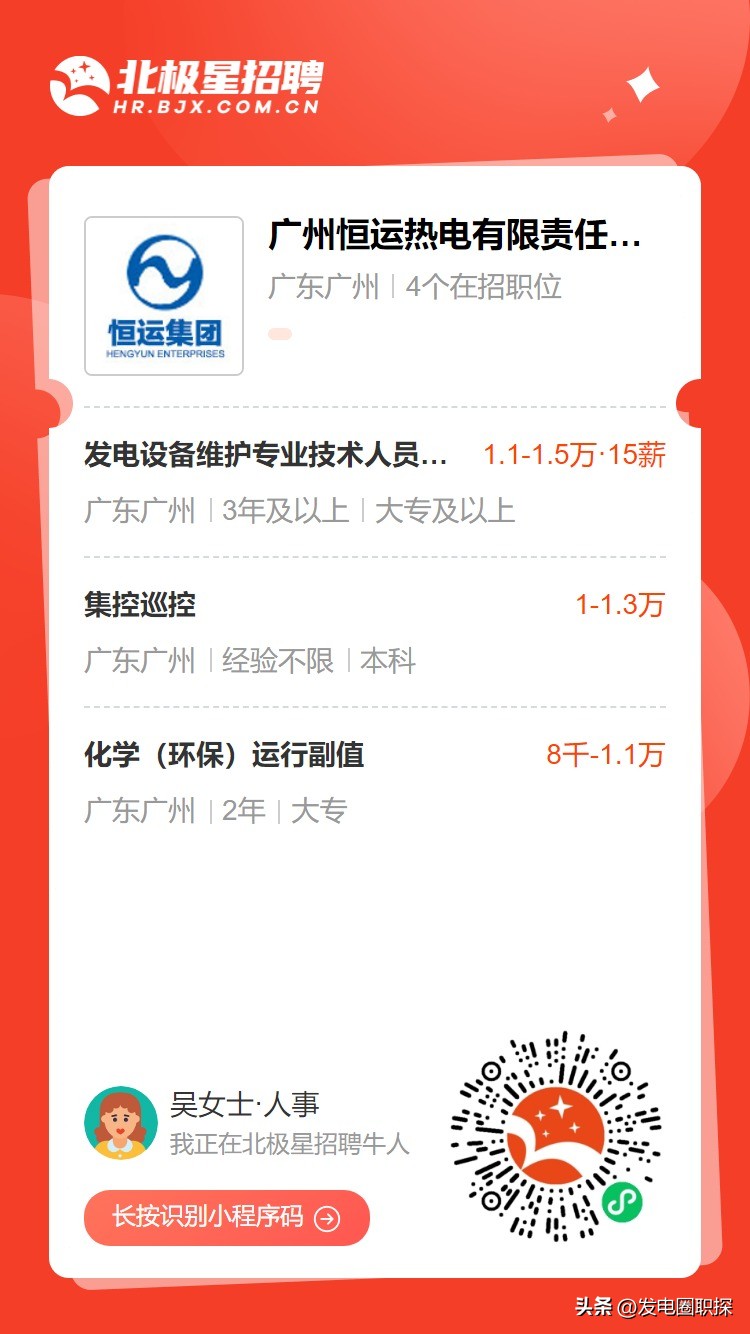 广州恒运热电有限公司,广州恒运热电有限责任公司怎么样