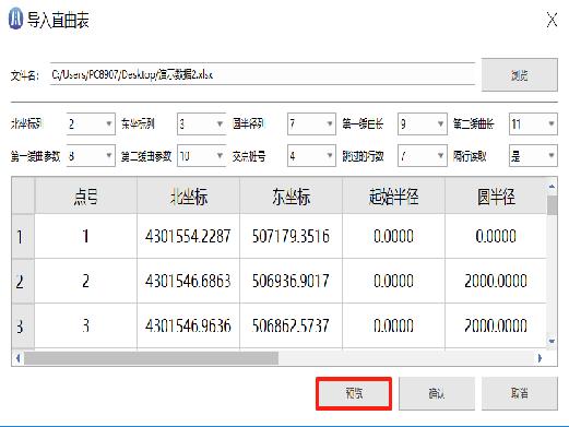 科力达道路设计教程,道路设计和道路放样