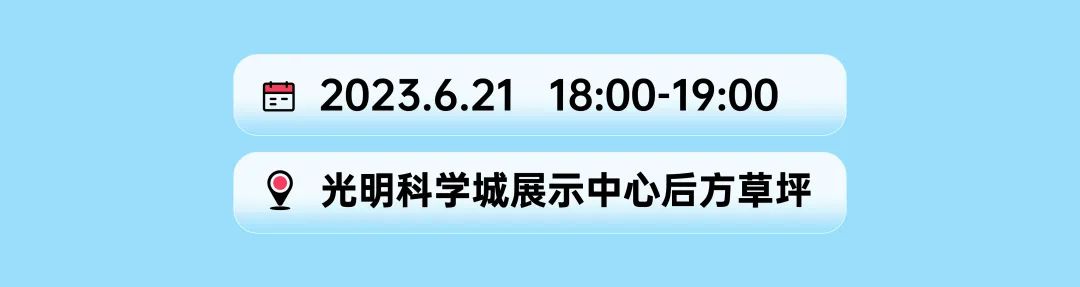 端午假期光明活动超精彩！音乐live、摘荔枝、包粽子……等你解锁！