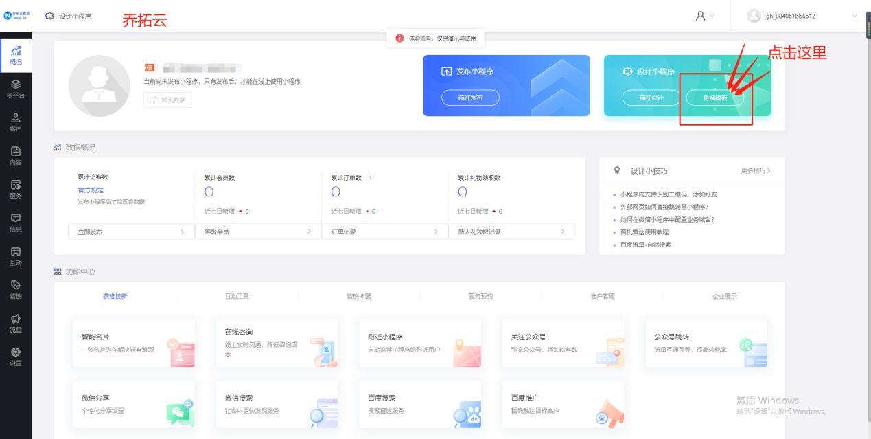 平台公司怎么搭建小程序,如何做一个小程序公司