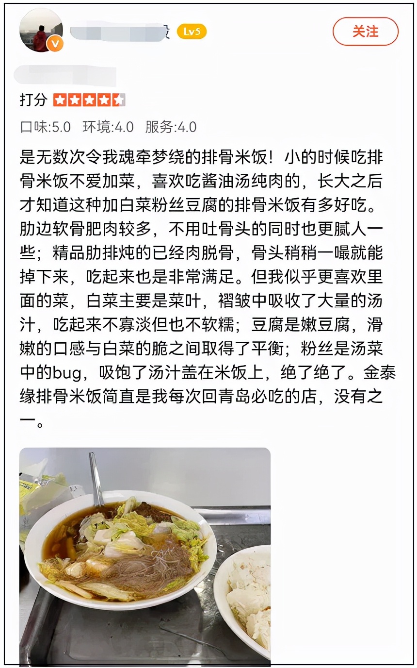 青岛排骨米饭点评,山东青岛排骨米饭