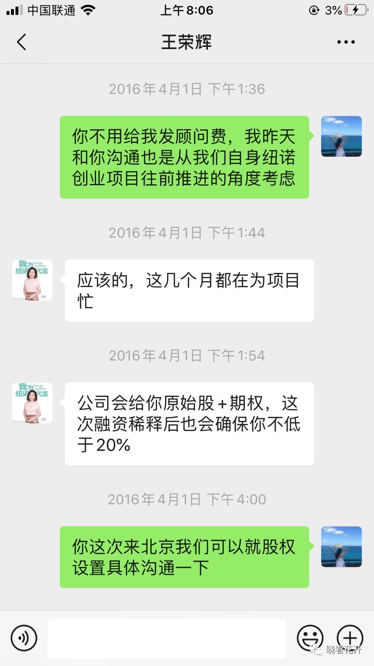 股东起诉、合伙人硬怼、家长索费，悲情女创业者为何欠这么多债？