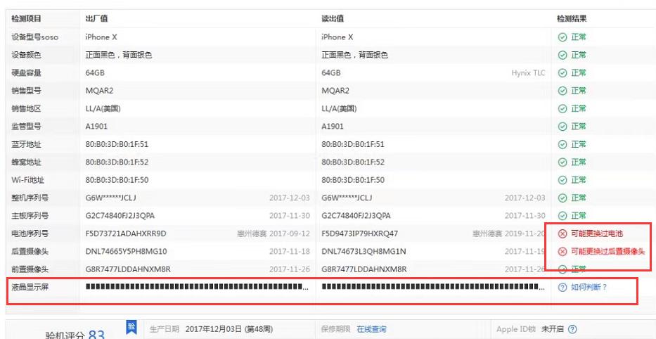 二手苹果有隐藏id还能用吗,二手手机隐藏id