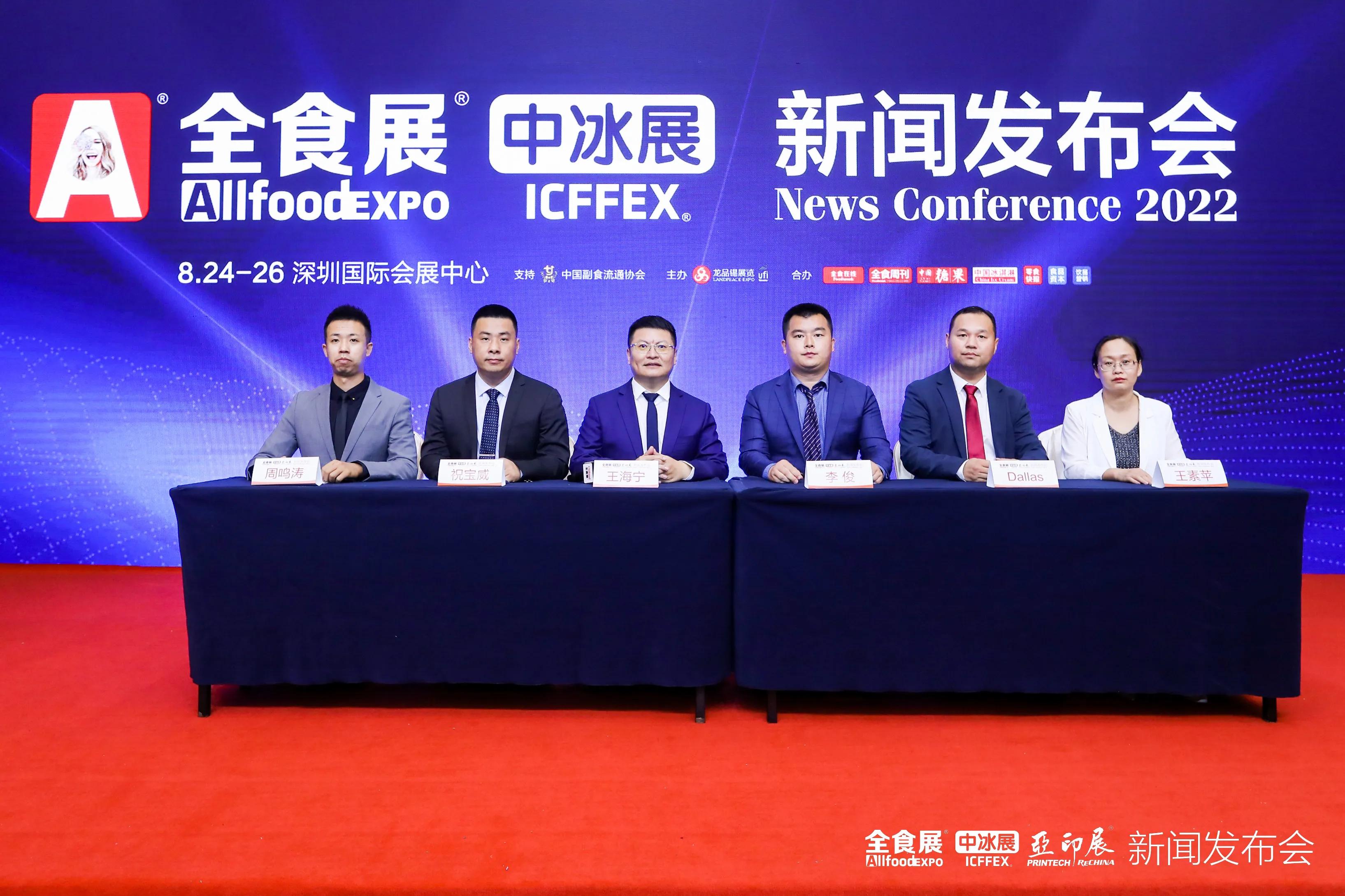 中国高端食品展,全球国际食品展