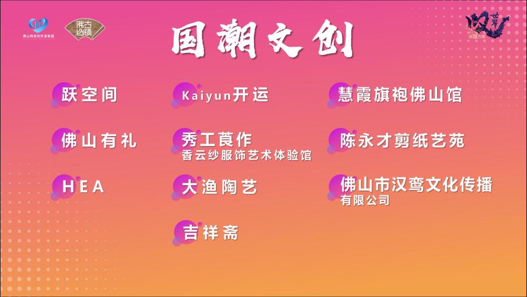 来打卡，搞创作！网遇佛山创作季采风大赛正式启动~