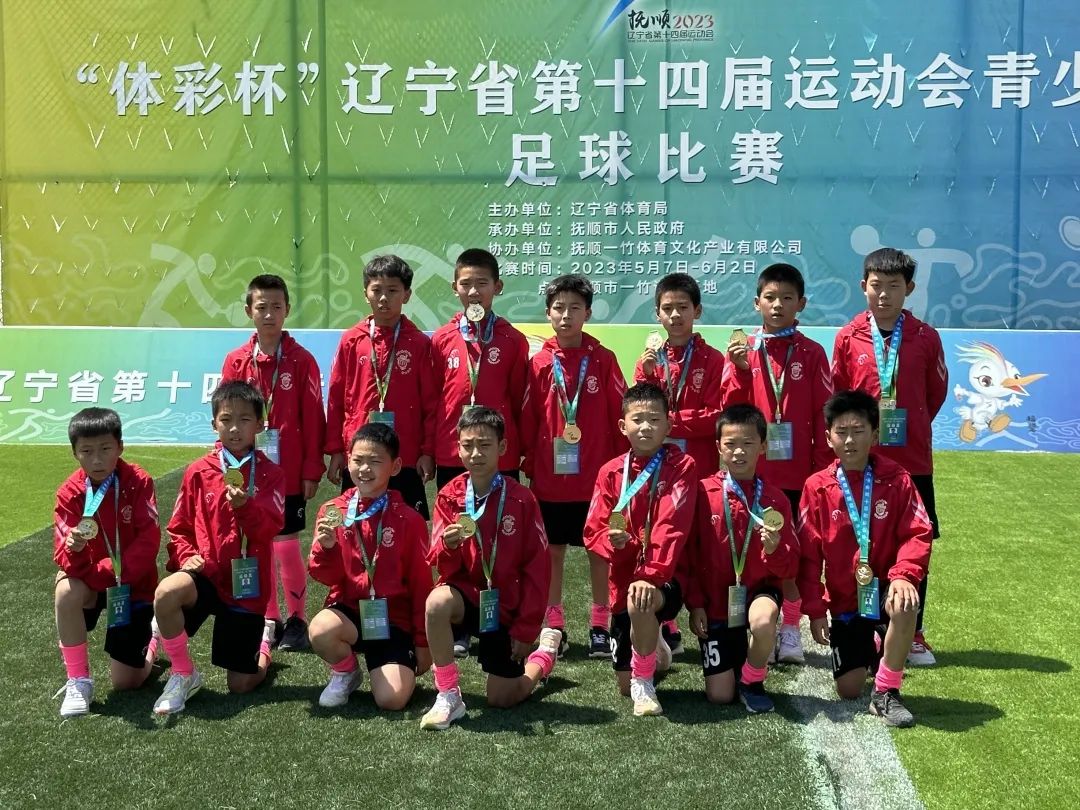 全运会新疆u20男足全部战绩,全运会辽宁男足大连