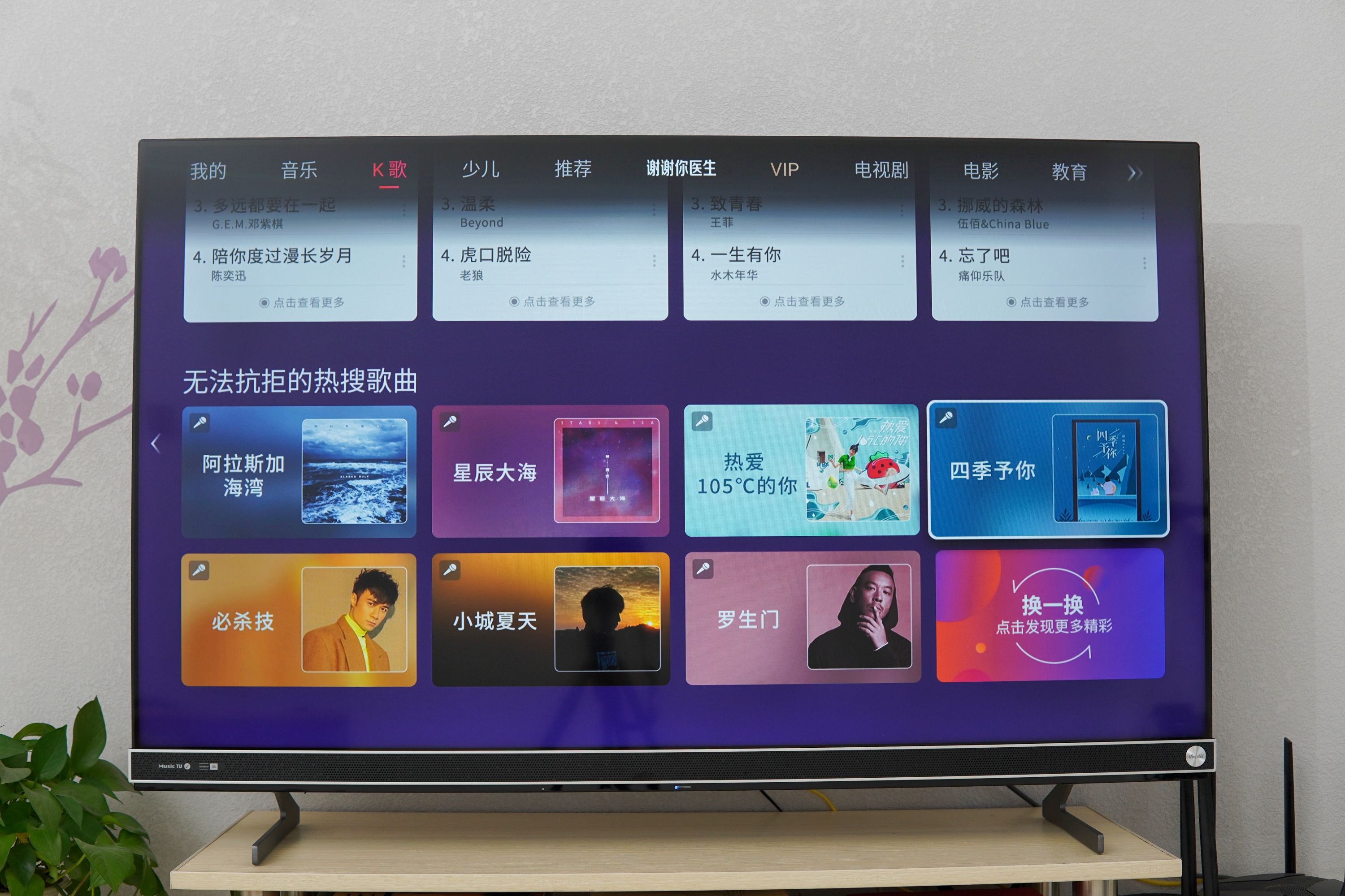 麦克风k歌之王,海信vidda电视k歌麦克风