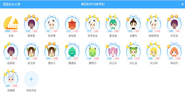 浅谈教师班级管理系统--班级优化大师