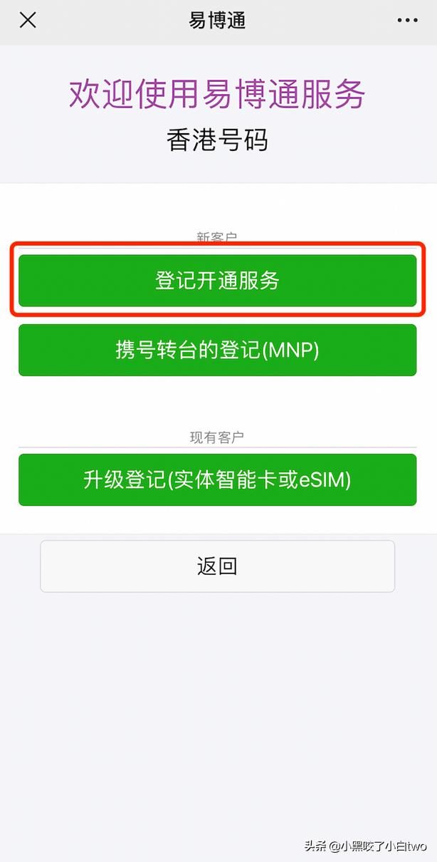 香港手机卡能注册哪些,内地人可以注册香港手机卡吗