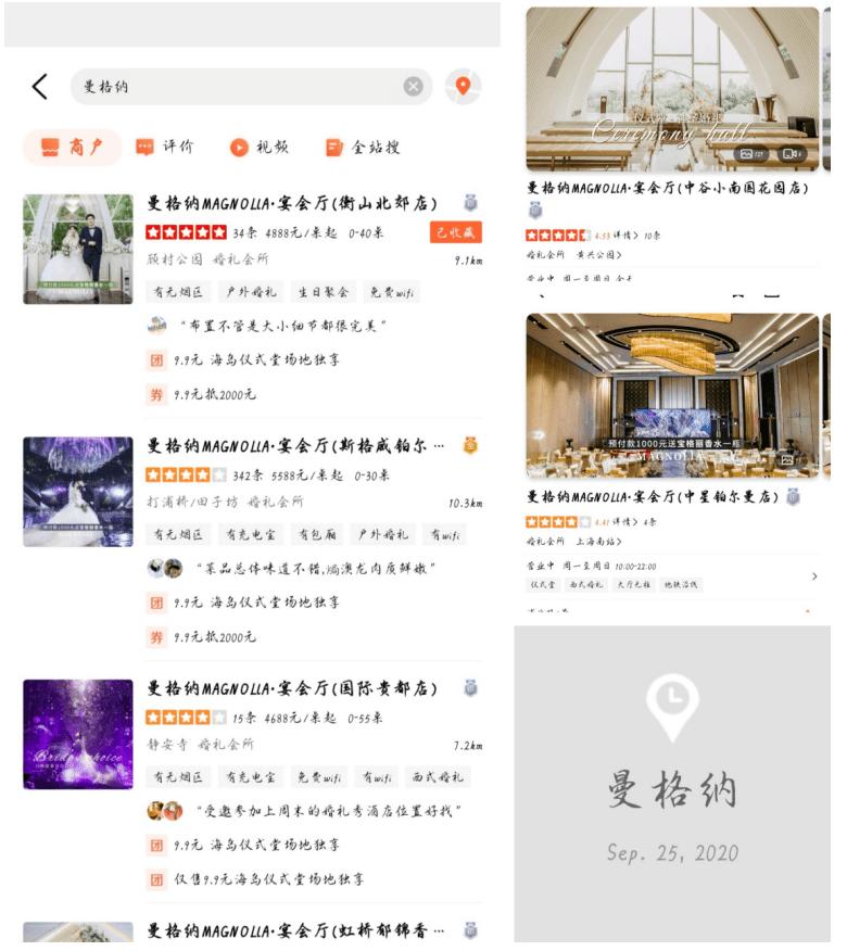 三位婚庆老板自述：就算没疫情，年轻人也不爱去线下找婚介了