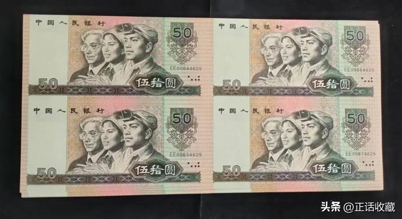 10元连体钞,10元连体钞最新价格表