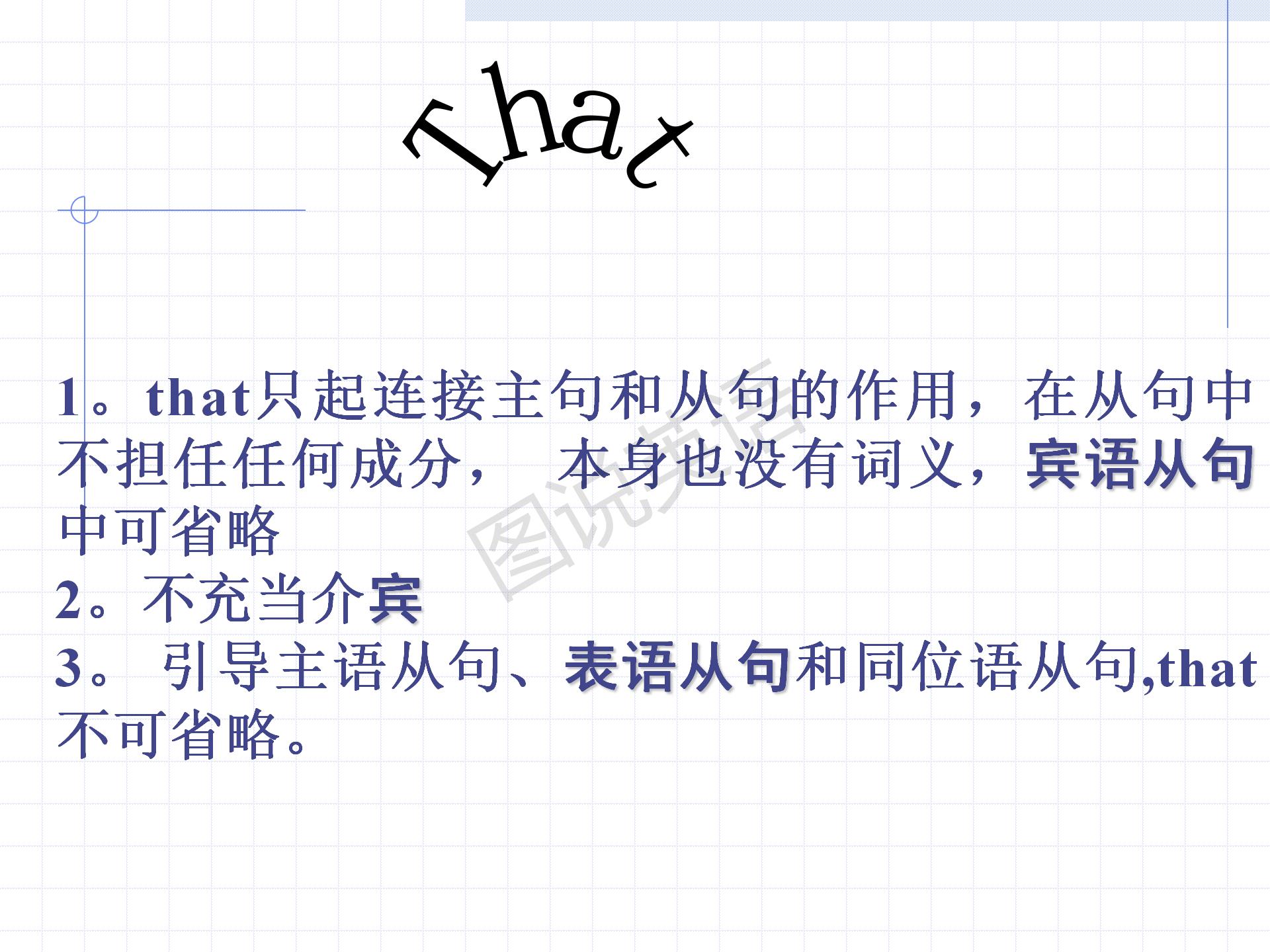 新概念英语条件状语从句讲解,新概念英语一第122课定语从句