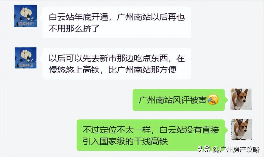 广州白云站会超越广州南站吗,白云站开通后南站的计划