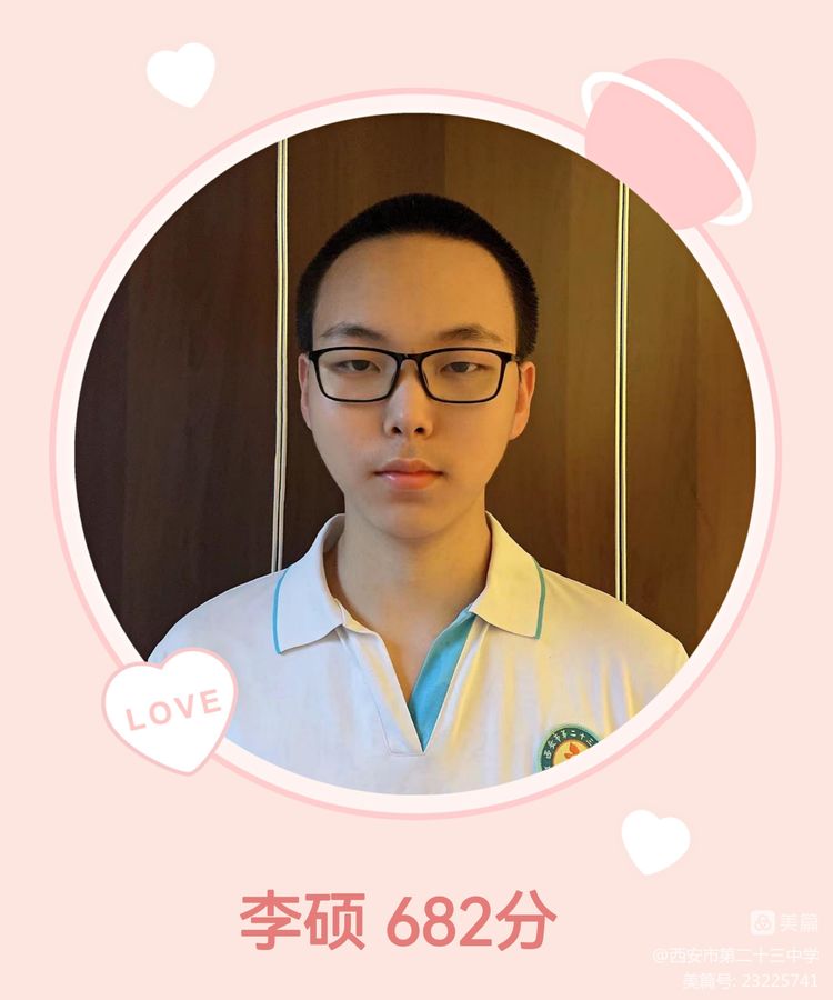 最高分682分！670分以上12人！西安市二十三中中考成绩再创新高