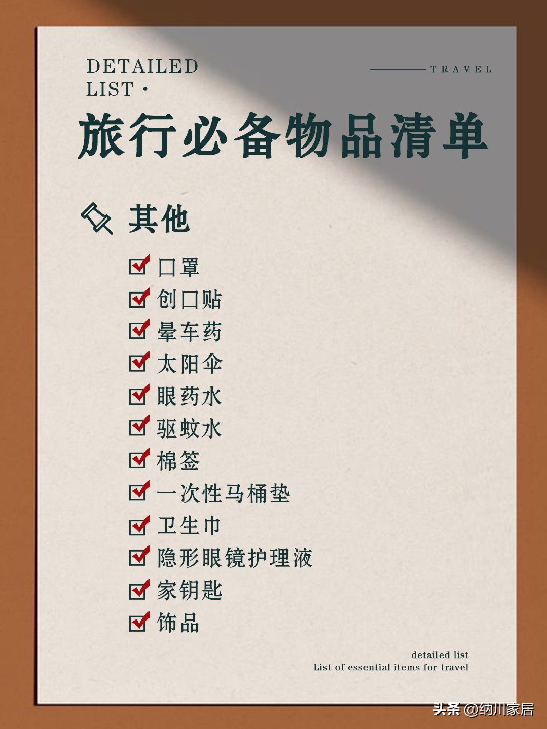 小行李箱短途旅行清单,旅行必备物品清单女生行李清单