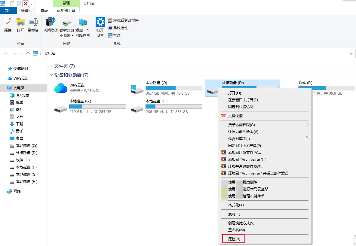 移动硬盘错误检查需要多久,移动硬盘文件丢失怎么找回来