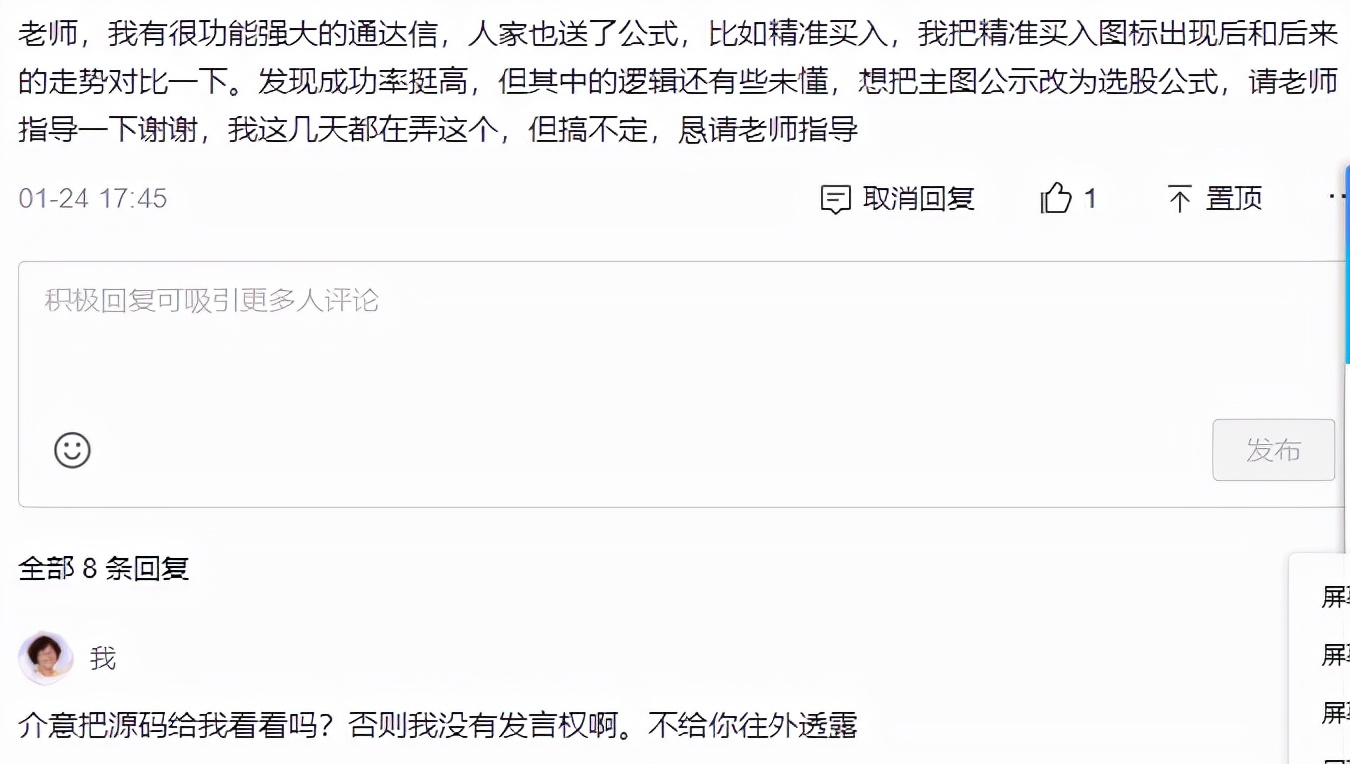 牛股公式图解大全,最强牛股公式
