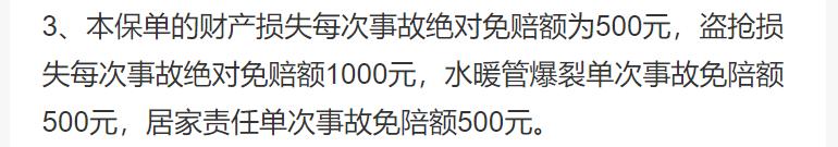 房子怎么办理保险,教你如何投保家财险
