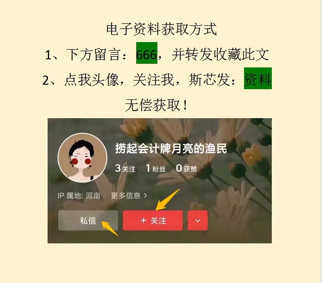 年终财务盘点,财务经理年终汇总都需要哪些数据
