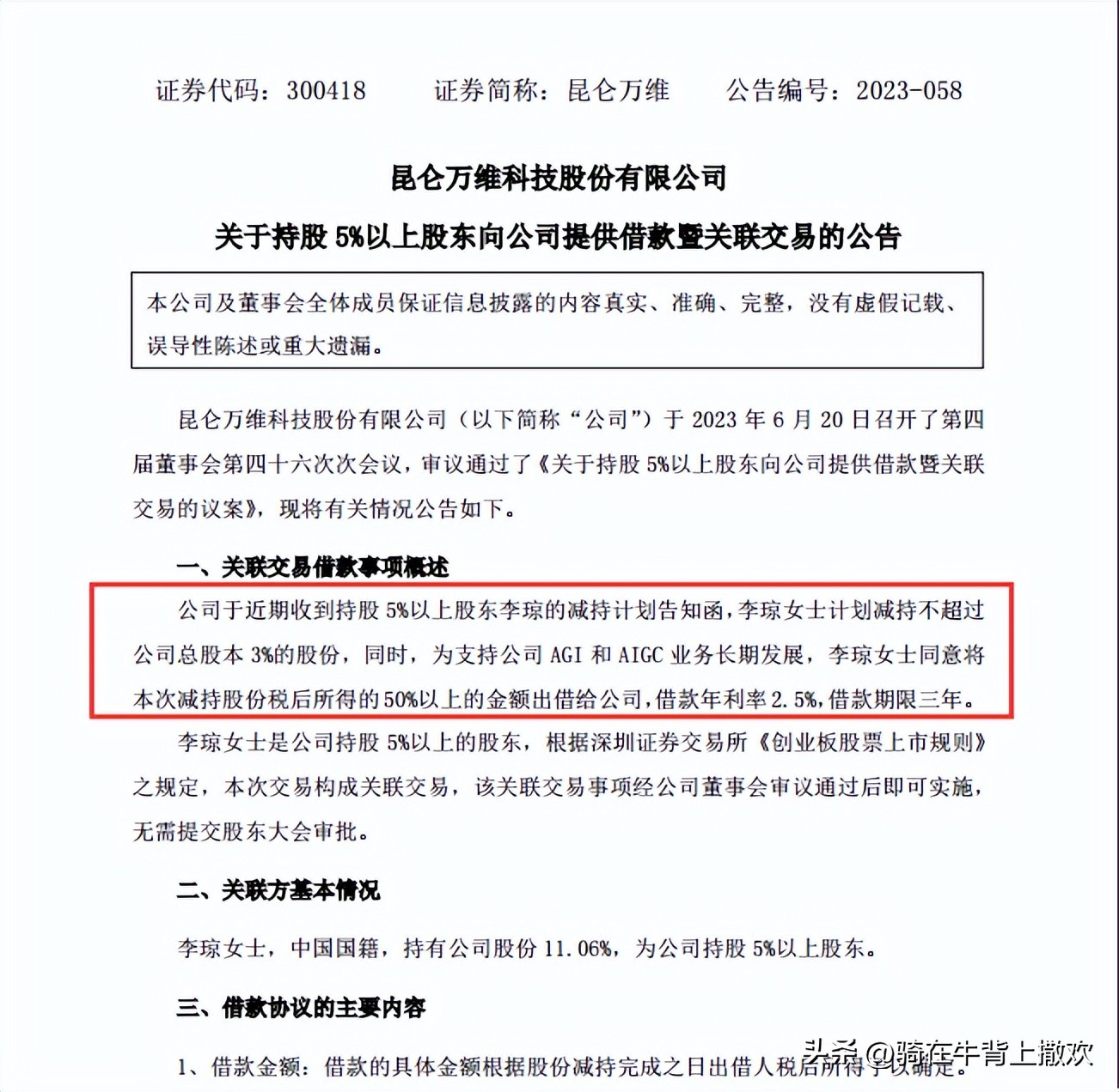 A股，6月21日大跌的原因已找到，散户节后如何操作？