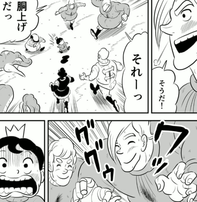 「苞米粒解说」国王排名150-151话新王诞生