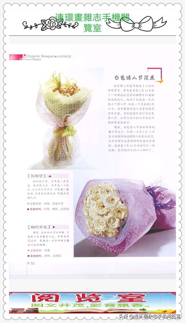 礼仪花篮,礼仪花篮插花教程