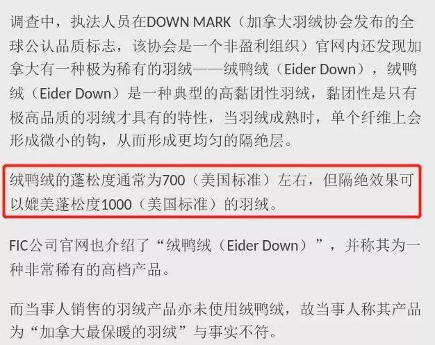 加拿大鹅拒不退货看法 (加拿大鹅门店不退货是霸王条款吗)